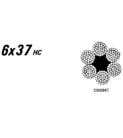 蔴心鋼索6X37