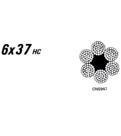 蔴心鋼索6X37